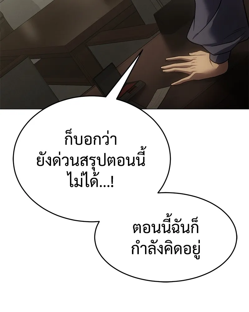 แบคXX ตอนที่ 30 รูปที่ 25