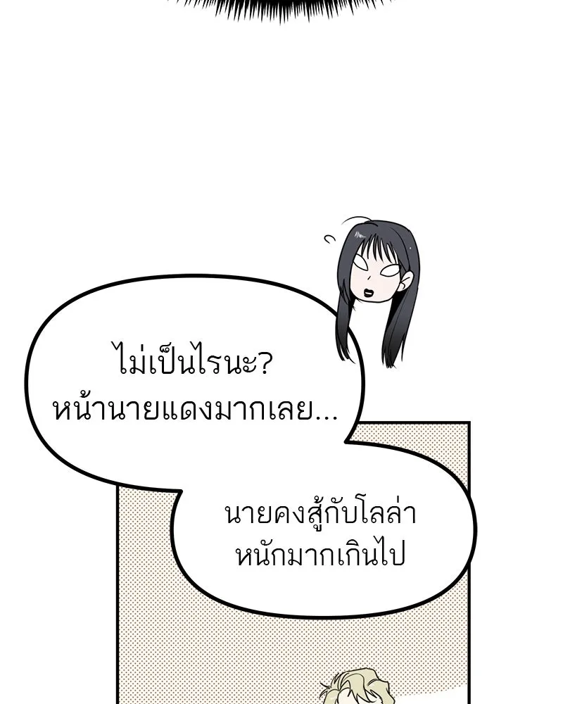 สี่สาวชาวกี ตอนที่ 44 เวทีสุดท้าย - จูบลา รูปที่ 110