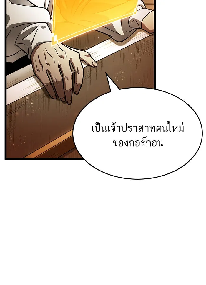 หลังวันสิ้นโลก ตอนที่ 33 รูปที่ 100