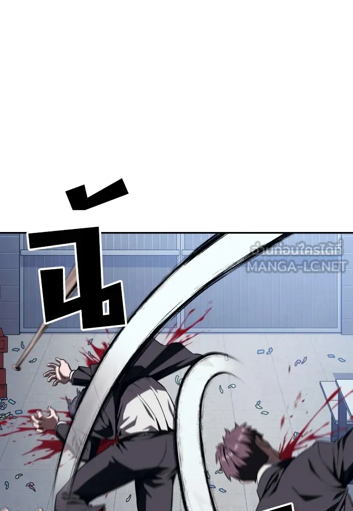 สนิมเชือดเลือดสาด ตอนที่ 5 รูปที่ 18