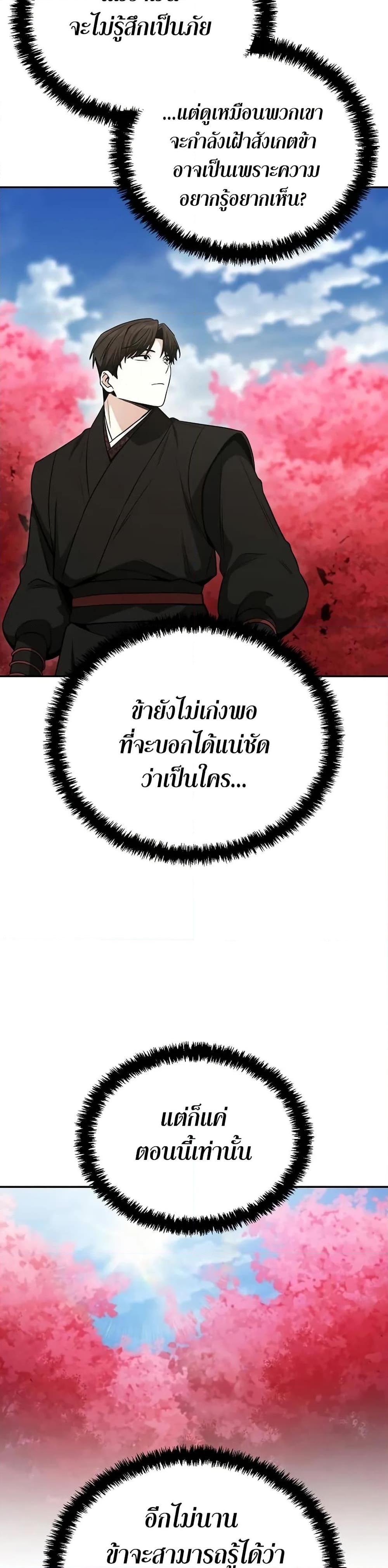 Manga-lc-com อ่านมังงะ อ่านการ์ตูน ออนไลน์ ฟรี Mount Hua Sect’s Genius Phantom Swordsman ตอนที่ 1 2 3 4 5 6 7 8 9 10 11 12 13 14 ฟรี ไม่มีโฆษณา Manga-lc - อ่าน มังงะ อ่าน การ์ตูน ออนไลน์ อ่านมังงะ ฟรี