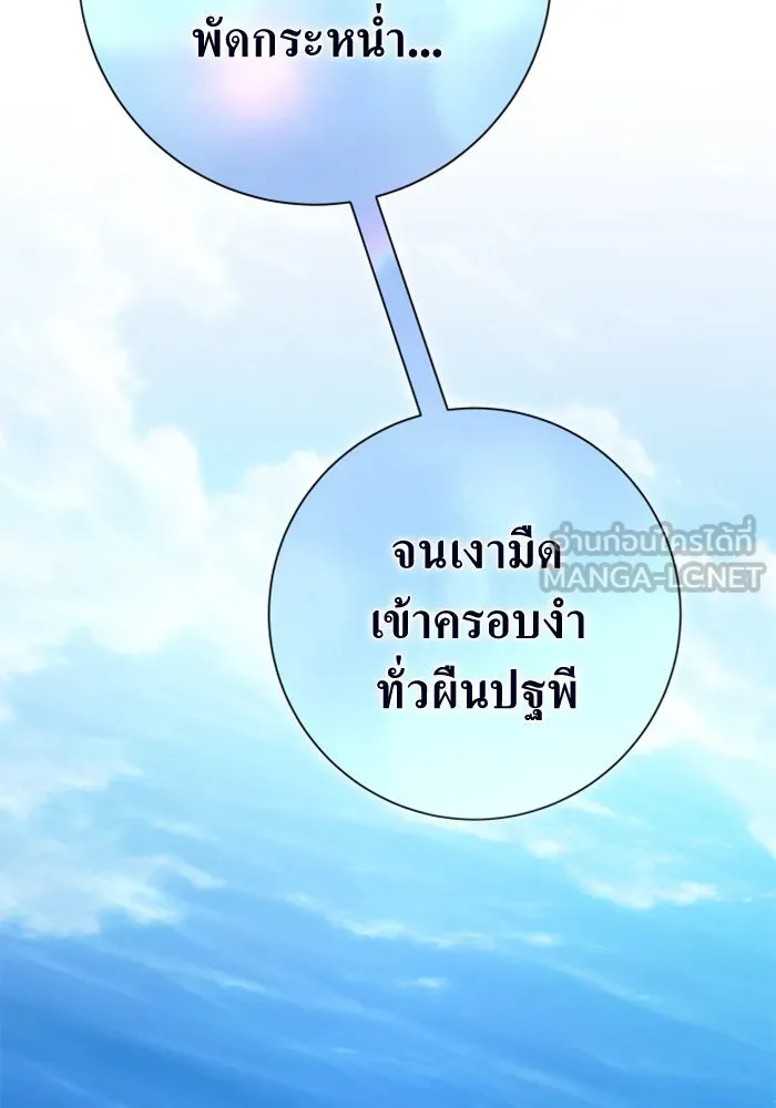 ชิงชีวิตพลิกลิขิตชะตา ตอนที่ 157. จะอภิเษกสมรสกับหม่อมฉันหรือเ รูปที่ 96