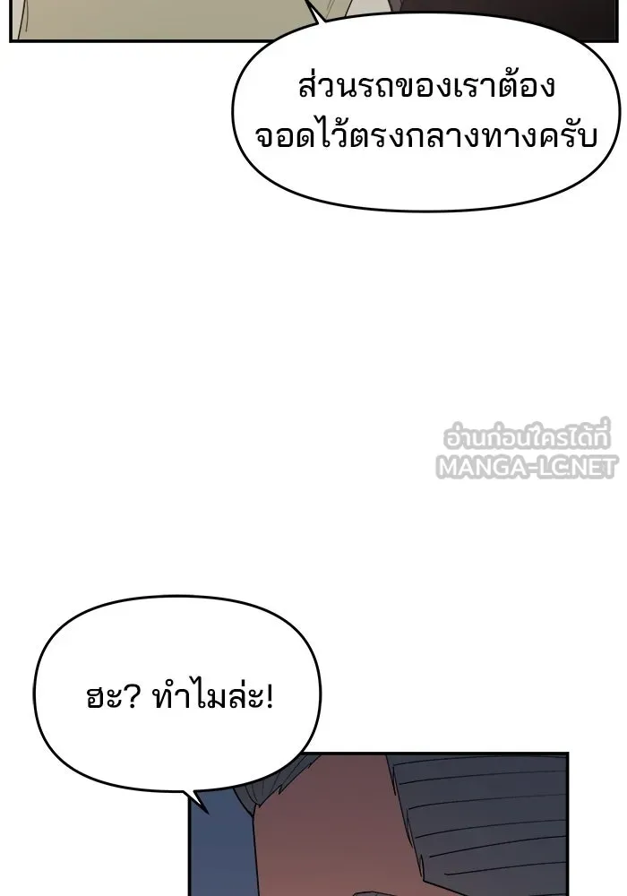 ห้องเรียนสาวแสบ ตอนที่ 74 รูปที่ 84