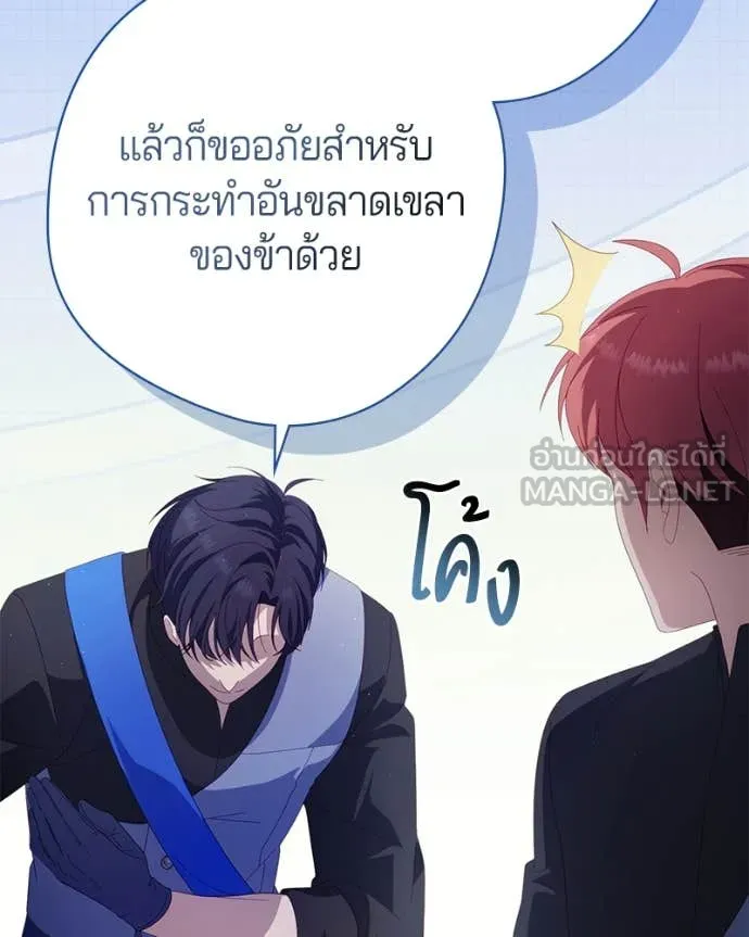 ถ้าเป็นนางร้าย ตอนที่ 29 รูปที่ 104