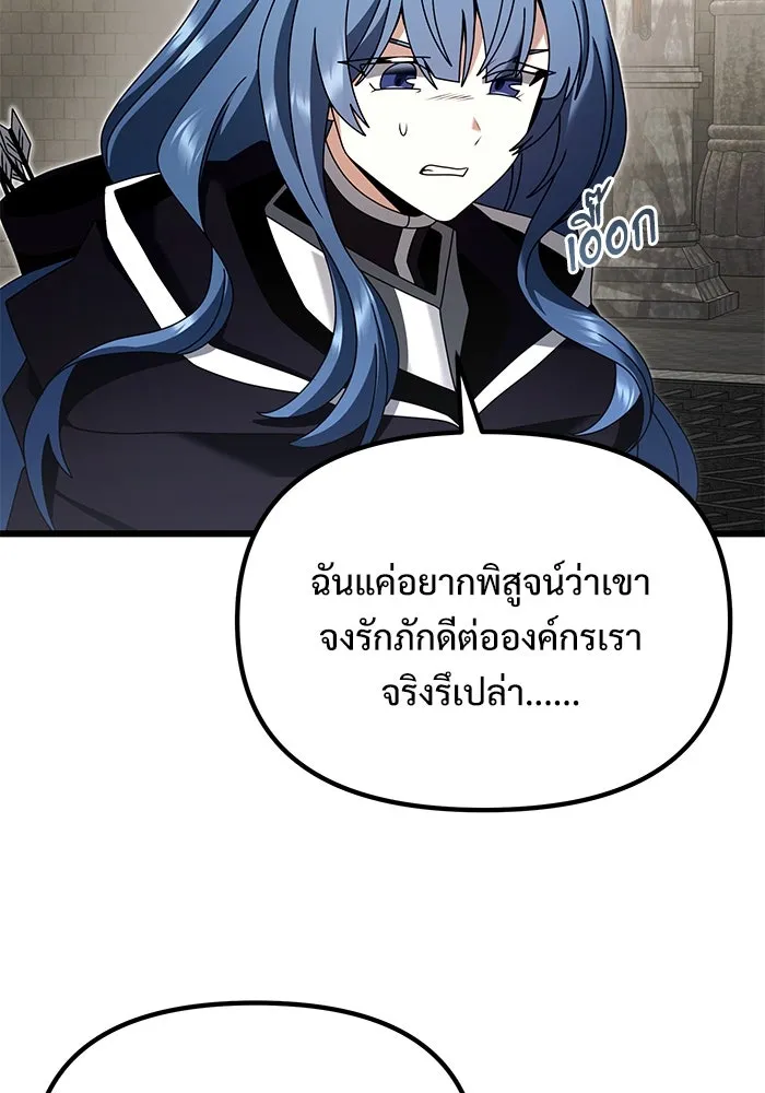 อัศวินดำล่าท้าเวลา ตอนที่ 78 รูปที่ 10