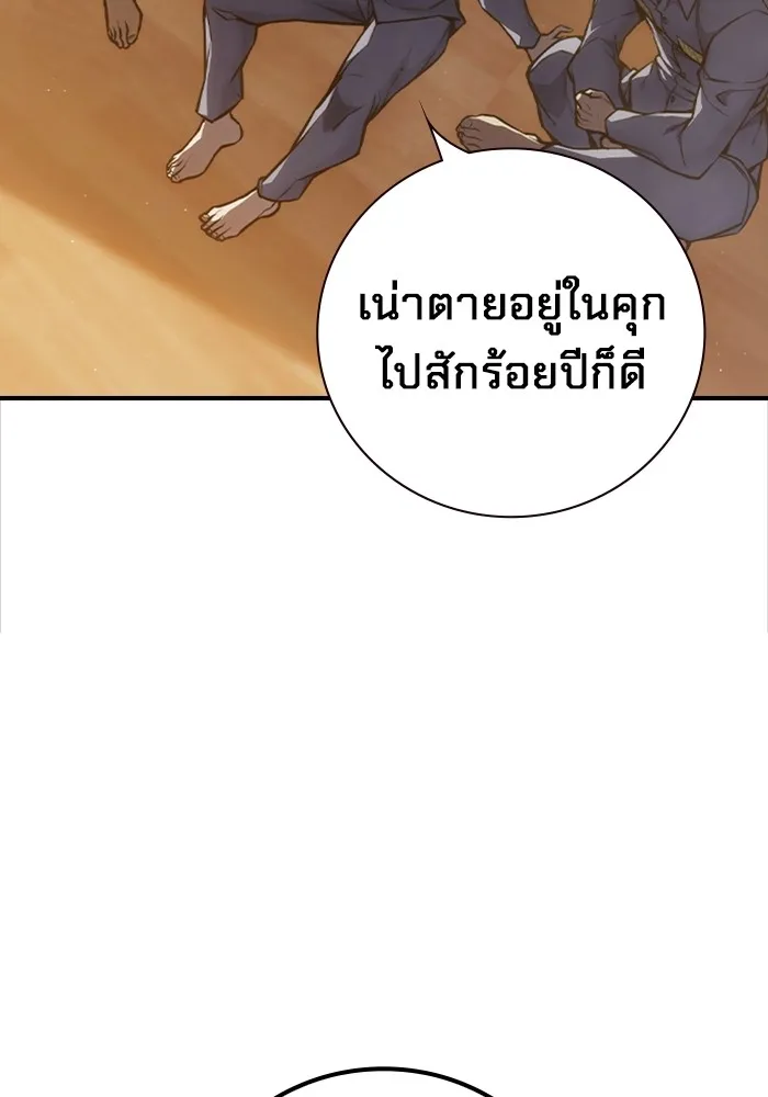 เยาวชนคนคุก ตอนที่ 7 รูปที่ 68