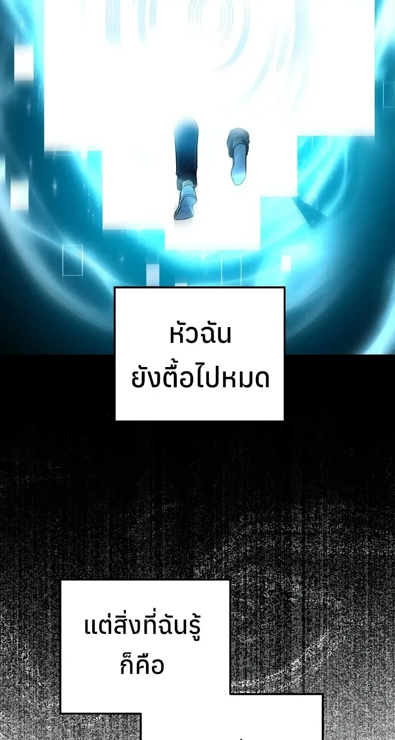 The Hero Returns ตอนที่ ตอนที่ 141 รูปที่ 79