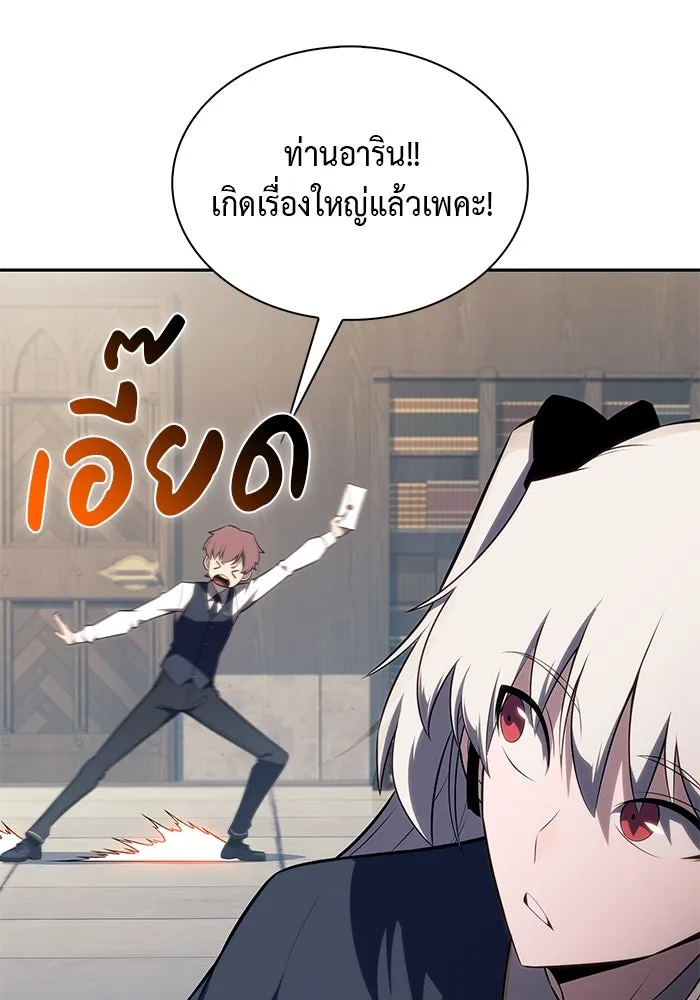 ลูกชายคนเล็กของดยุกคือมือสังหาร ตอนที่ 67 รูปที่ 121