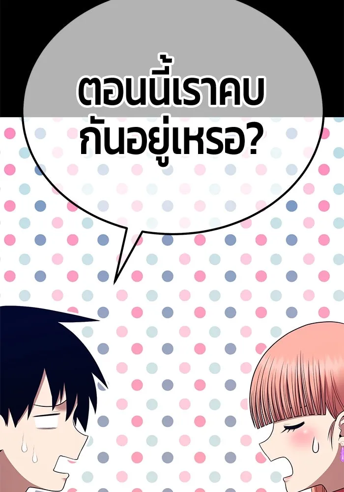 +99 ท่อนไม้พร้อมบวก ตอนที่ 15 ผู้เล่นปนเปื้อน vs พีซ (4) รูปที่ 97