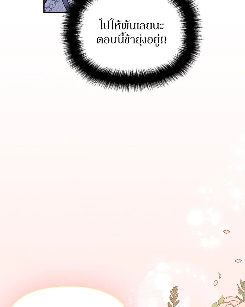 โอ้ ศัตรูที่รัก ตอนที่ 26 รูปที่ 100