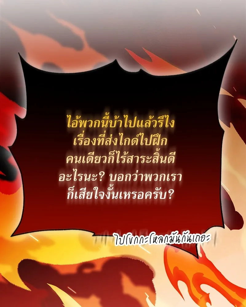 แด่ความเกลียดชัง ตอนที่ 23 รูปที่ 4