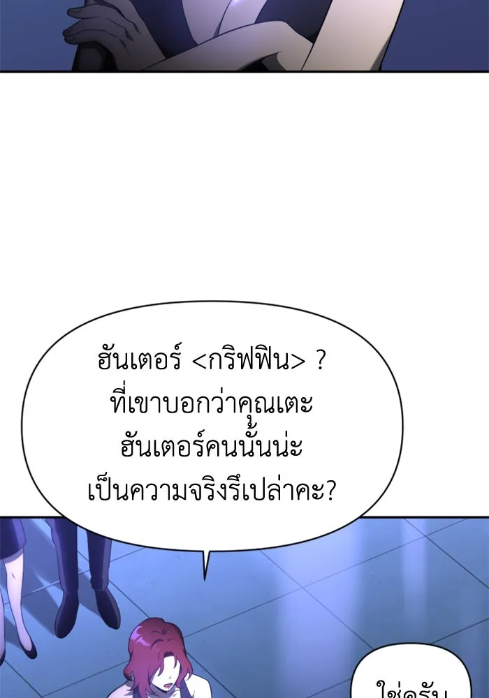 อดีตบอสหอคอย ตอนที่ 7 รูปที่ 110