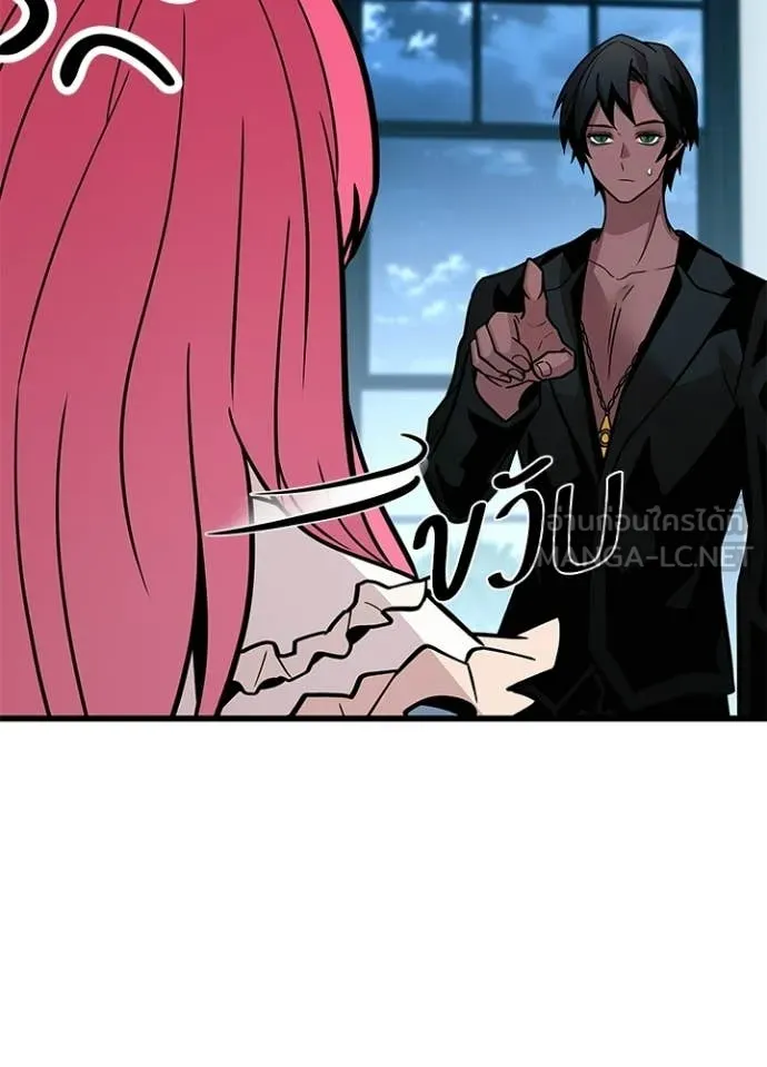 Villain to kill ตอนที่ 222 รูปที่ 126