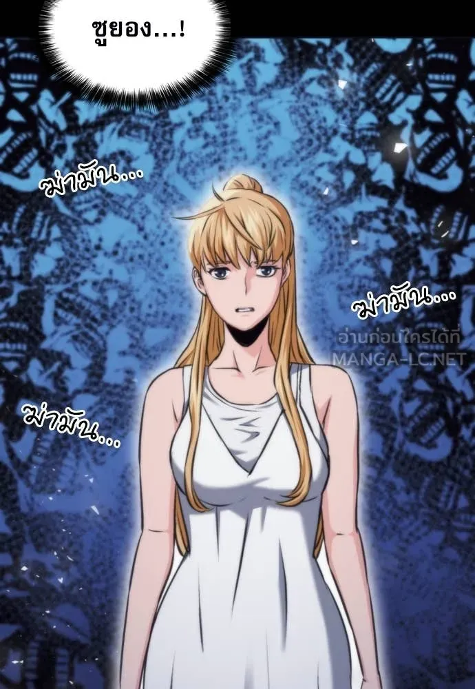 ดรูอิดแห่งสถานีโซล ตอนที่ 200 รูปที่ 120