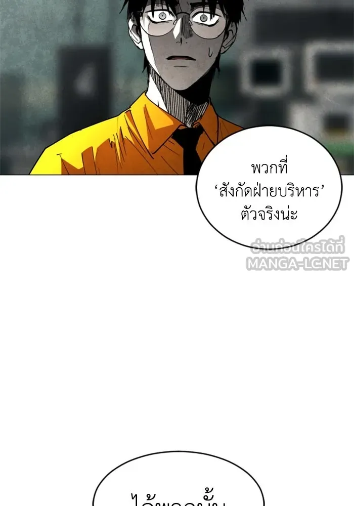FOG LAND ตอนที่ 20 รูปที่ 42