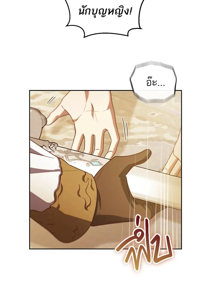 ทางหลุดพ้นของนักบุญลวง ตอนที่ 34 รูปที่ 26