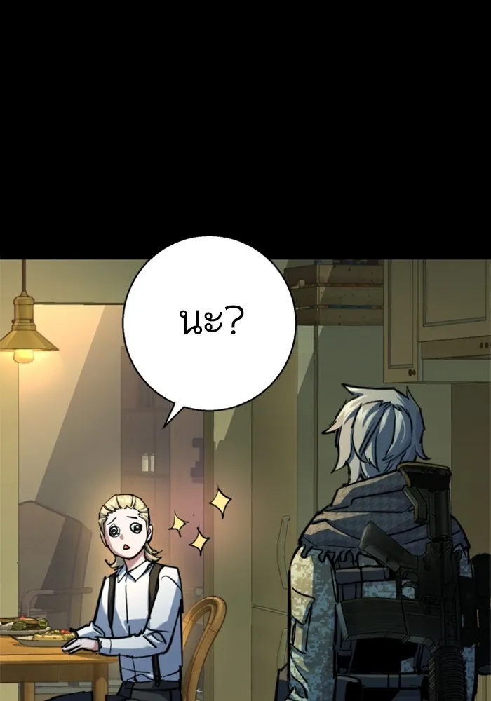 พี่ชายสายบอดี้การ์ด ตอนที่ 211 รูปที่ 50