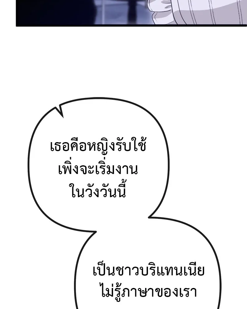 ชีวิตนี้เพื่อเธอ ตอนที่ 5 รูปที่ 89