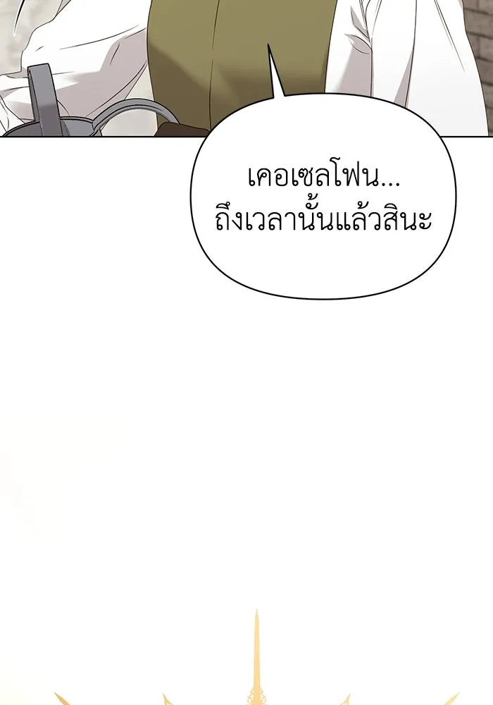 ชีวิตใหม่ในตระกูลมือสังหาร ตอนที่ 48 รูปที่ 38