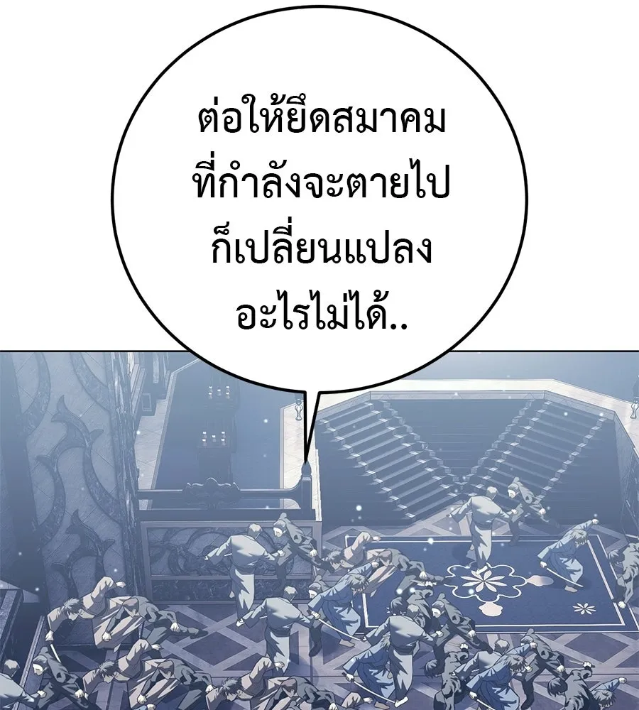 มัจจุราชชุดแดง ตอนที่ 61 รูปที่ 70