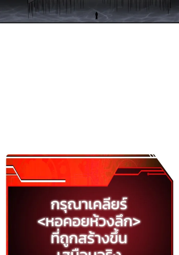 อดีตบอสหอคอย ตอนที่ 4 รูปที่ 184