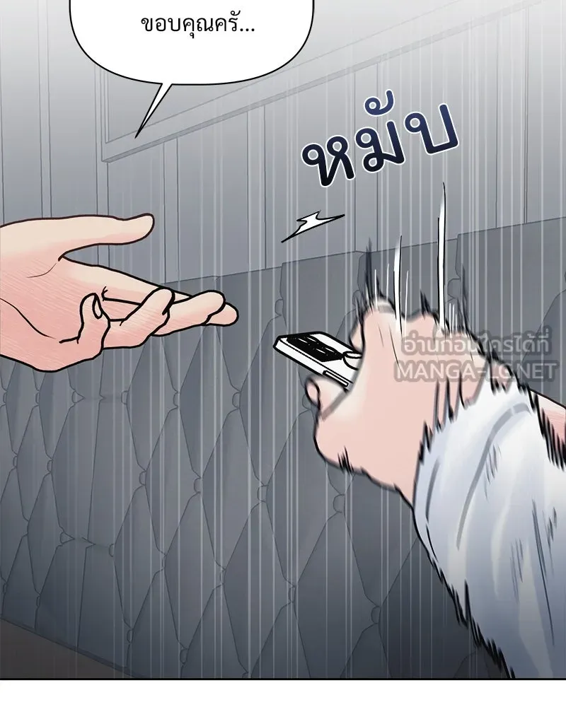รักนี้ไม่ต้องมีเซนส์ ตอนที่ 5 รูปที่ 63