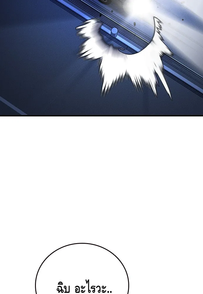 King Game ตอนที่ 65 มันสายไปแล้ว ไอ้โง่ รูปที่ 89