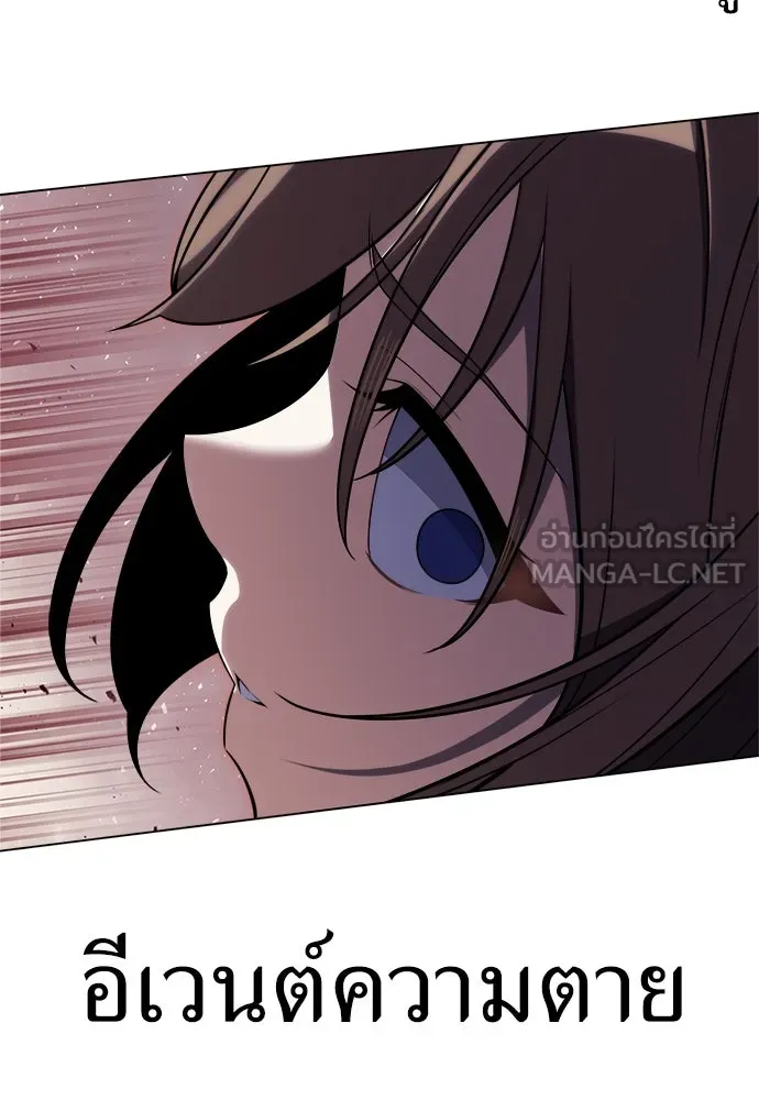 ไอ้เพลเยอร์นั่น ฉันฆ่ามันเอง ตอนที่ 2 รูปที่ 120