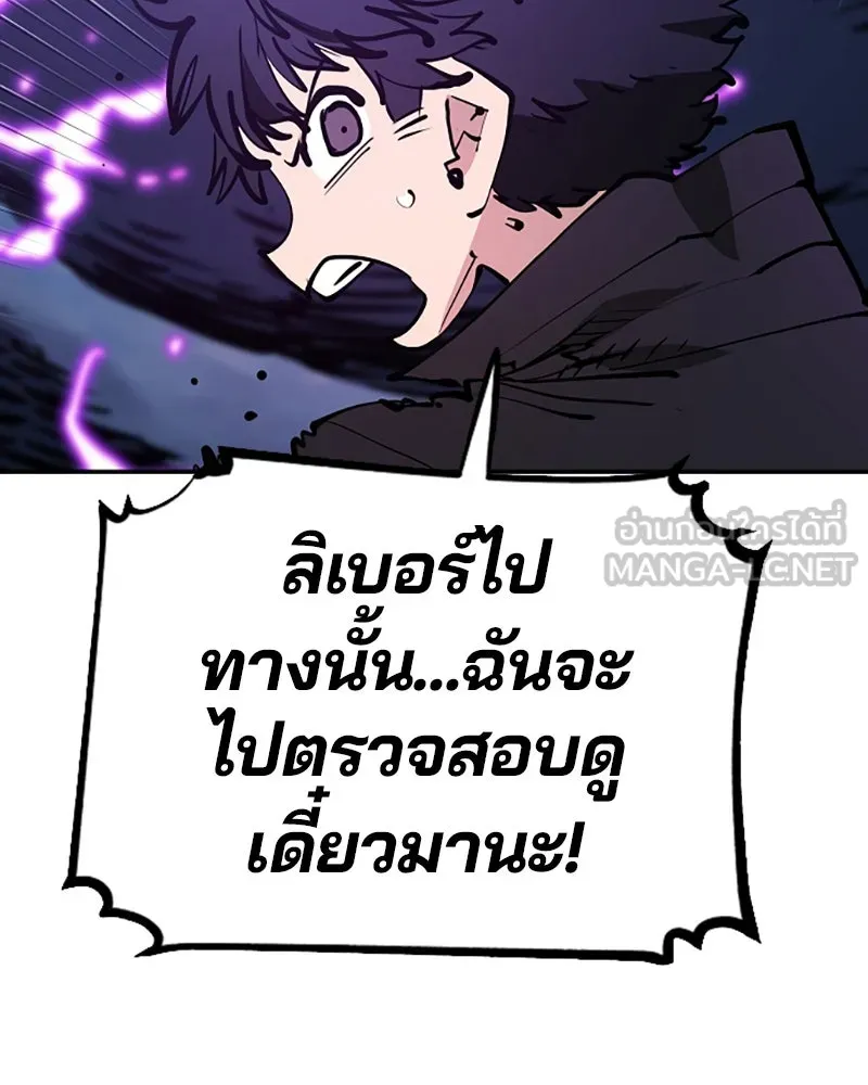 Player ตอนที่ 102 รูปที่ 105