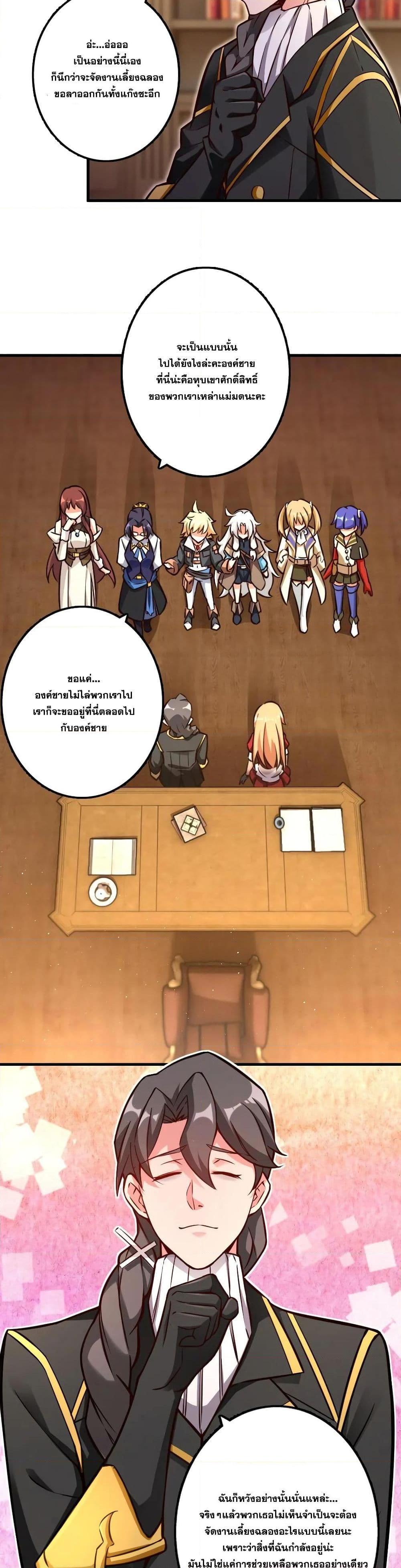 Release That Witch ตอนทื่ 153 รูปที่ 2