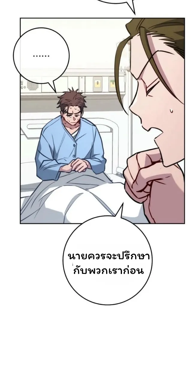 The Top Ranker_s Aspiring Writer Life Manual ท_อปแรงค_ฮ_นเตอร_อยากจะเป_นน_กเข_ยน ตอนที่ ตอนที่ 16 รูปที่ 142