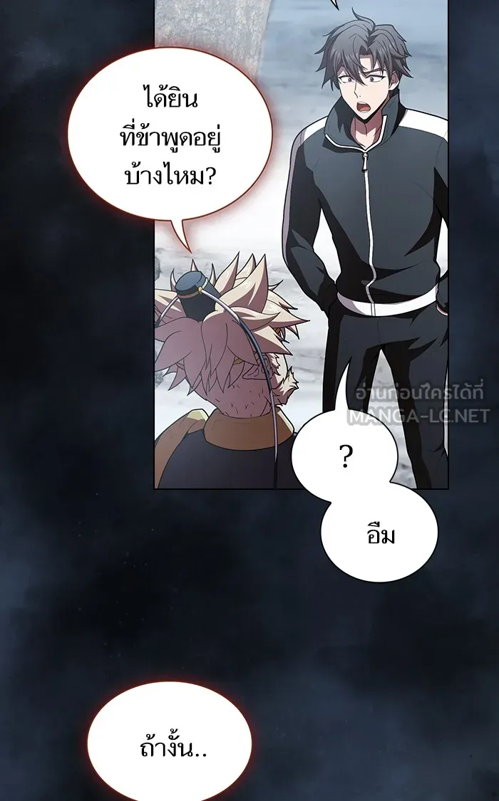 ผู้เล่นขั้นเทพแห่งหอคอยฝึกสอน ตอนที่ 93 รูปที่ 9