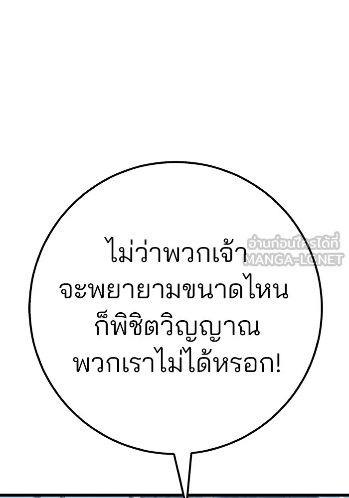 ดาบแห่งจักรพรรดิ ตอนที่ 4 รูปที่ 15