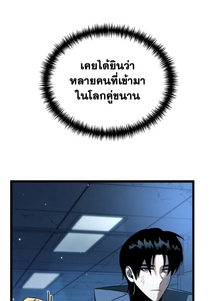 การแข่งขันของผู้เกิดใหม่ ตอนที่ 6 รูปที่ 94