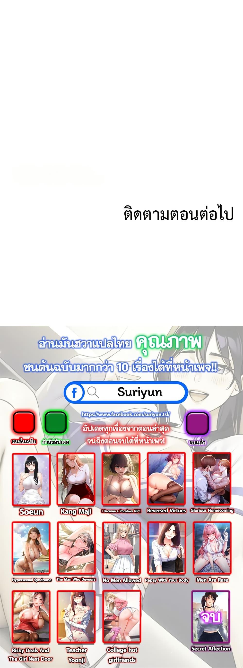 Doujin-Lc- อ่าน โดจิน มังฮวา เกาหลี ญี่ปุ่น จีน แปลไทย Teacher Yunji ตอนที่ 1 2 3 4 5 6 7 8 9 10 11 12 13 14 ฟรี ไม่มีโฆษณา อ่าน โดจิน Manhwa เกาหลี ญี่ปุ่น จีน เรามีครบ คัดมาให้เน้นๆ โดจิน 18+ รับประกันความฟินโดย  Doujin Lc