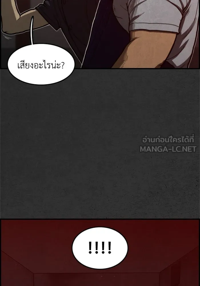 ตกศพสยอง ตอนที่ 2 รูปที่ 87