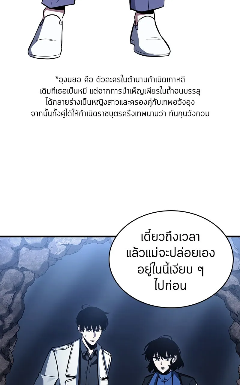 Omniscient Reader อ่านชะตาวันสิ้นโลก ตอนที่ 33 อ่านอีกรอบ (3) รูปที่ 34