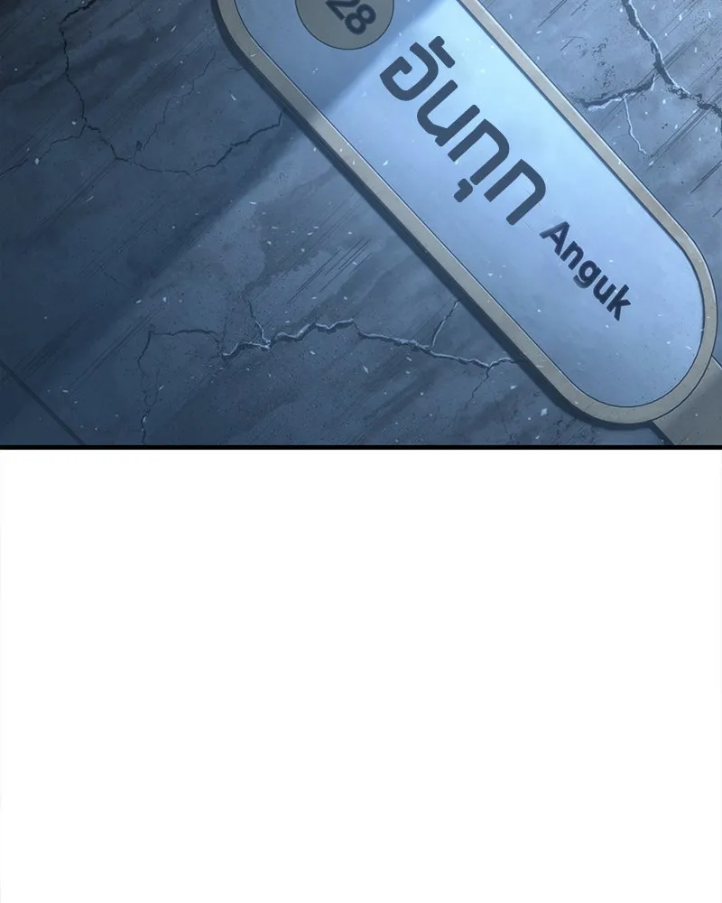 Omniscient Reader อ่านชะตาวันสิ้นโลก ตอนที่ 11 ราตรีของเหล่านักทำนาย (2) รูปที่ 142