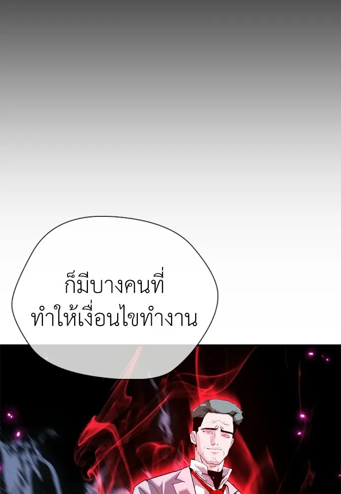 สุภาพบุรุษสูทดำ ตอนที่ 32 รูปที่ 142