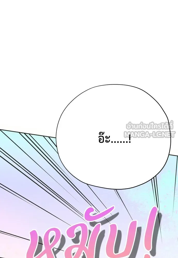 คมเขี้ยวชำระแค้น ตอนที่ 59 รูปที่ 126