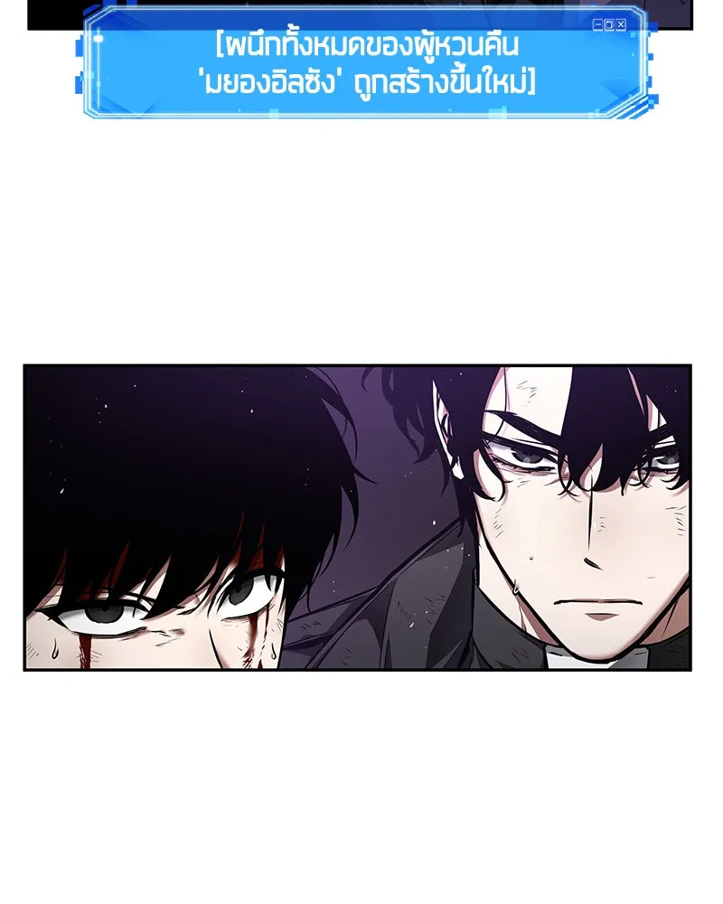 Omniscient Reader อ่านชะตาวันสิ้นโลก ตอนที่ 18 การต่อสู้ของนักอ่าน (2) รูปที่ 131
