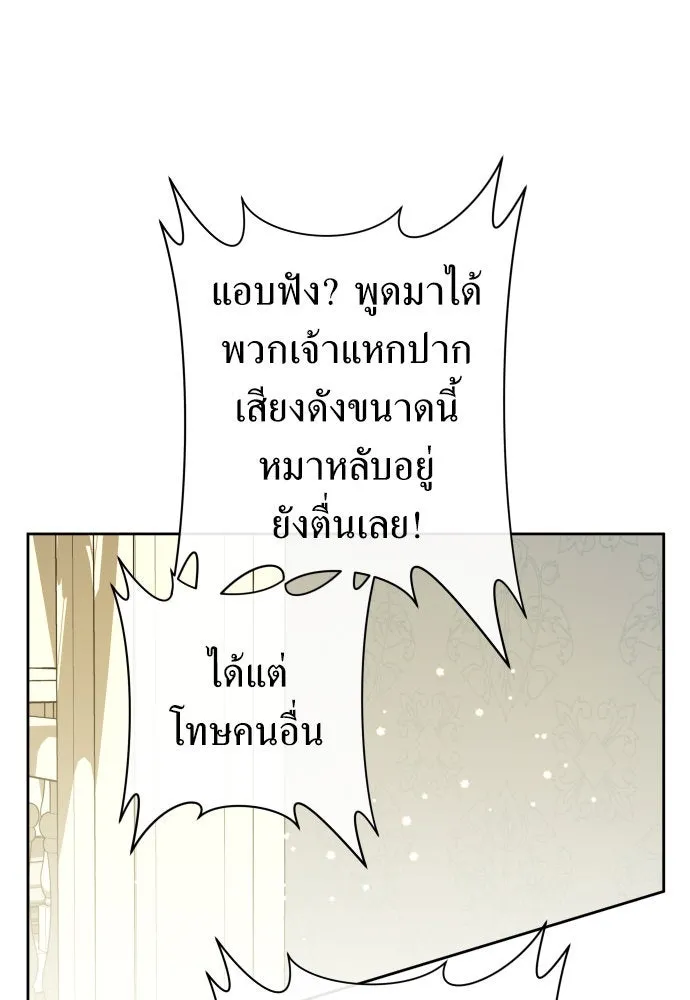 ชิงชีวิตพลิกลิขิตชะตา ตอนที่ 194. ปิดปากเงียบ(2) รูปที่ 91