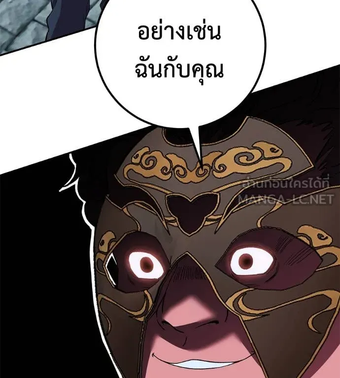 เรียกฉันว่าพระเจ้า ตอนที่ 52 รูปที่ 27