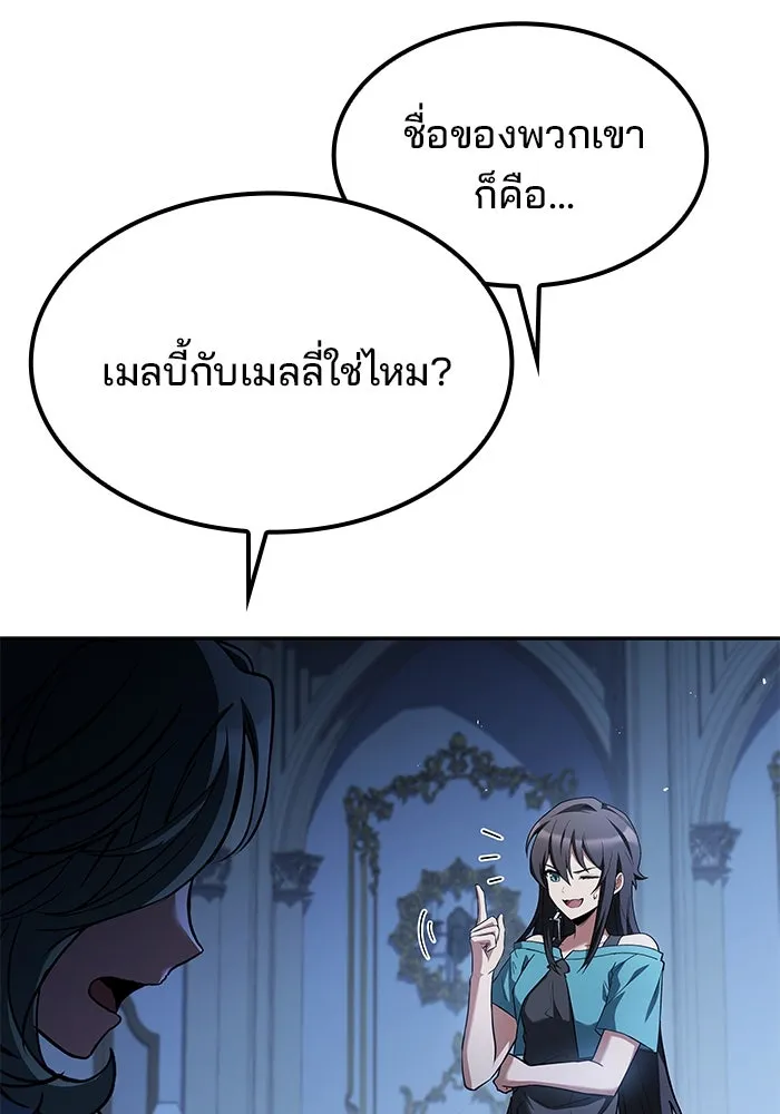 ครัวจอมเวท ตอนที่ 76 รูปที่ 71
