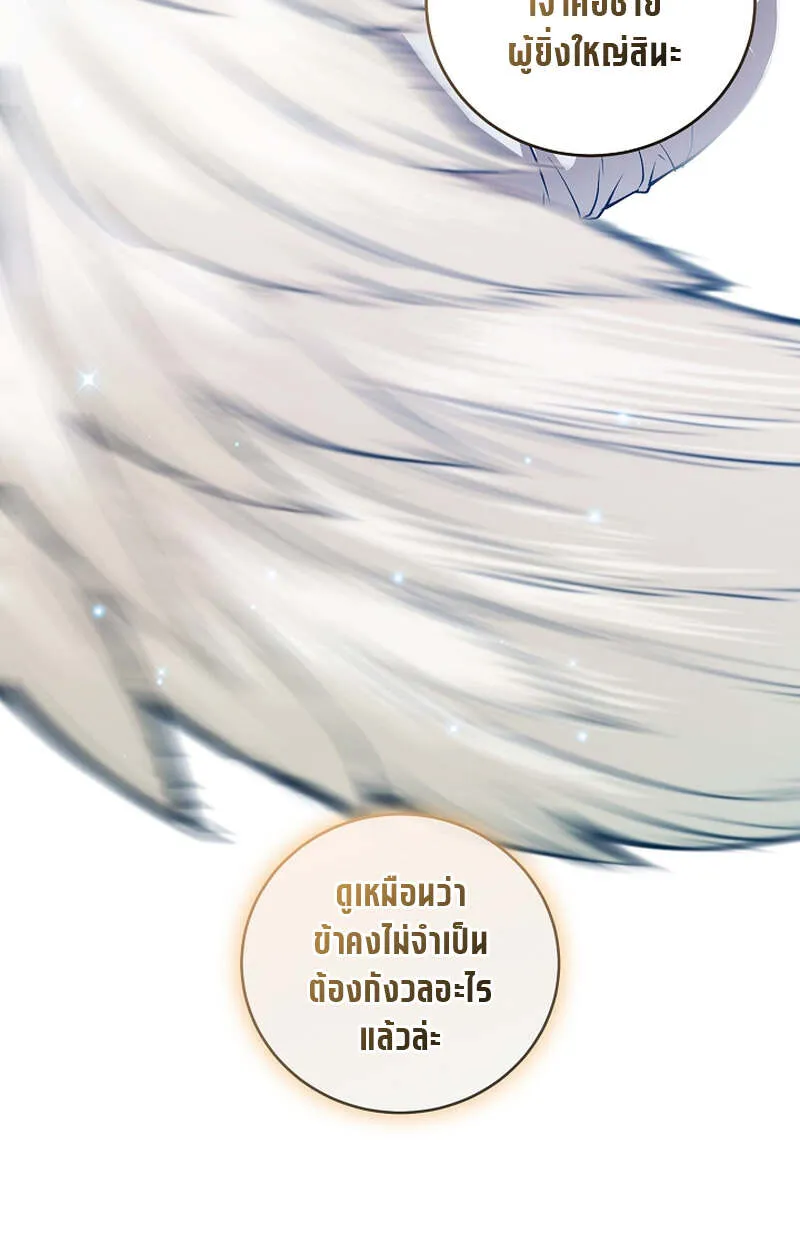 Fated to Be Loved by Villains โชคชะตากำหนดให_สาวๆต_วร_ายมาร_กฉ_น ตอนที่ ตอนที่ 8 รูปที่ 57