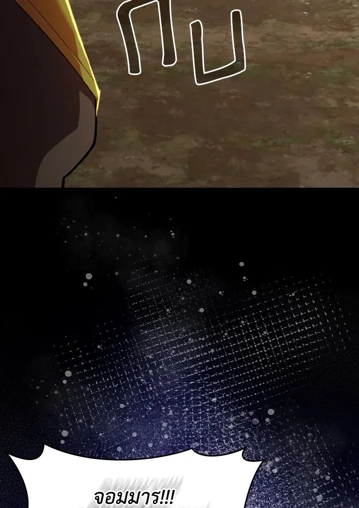 Max Level Player ตอนที่ ตอนที่ 64 รูปที่ 32