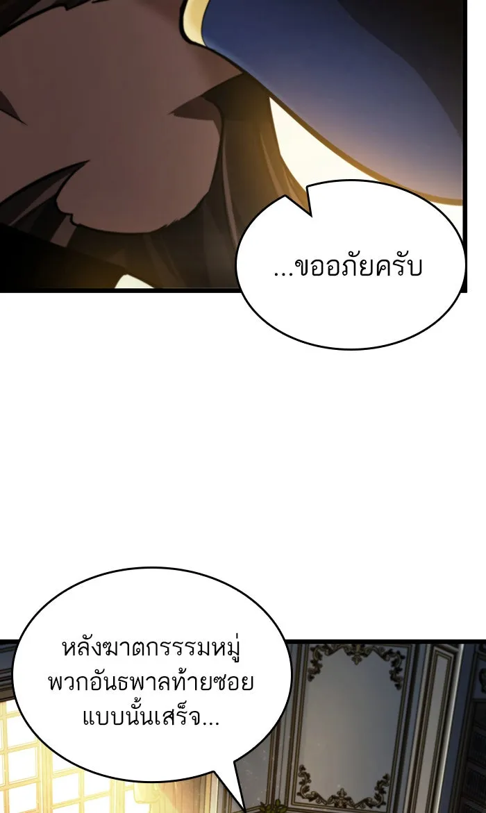 หลังวันสิ้นโลก ตอนที่ 15 รูปที่ 4