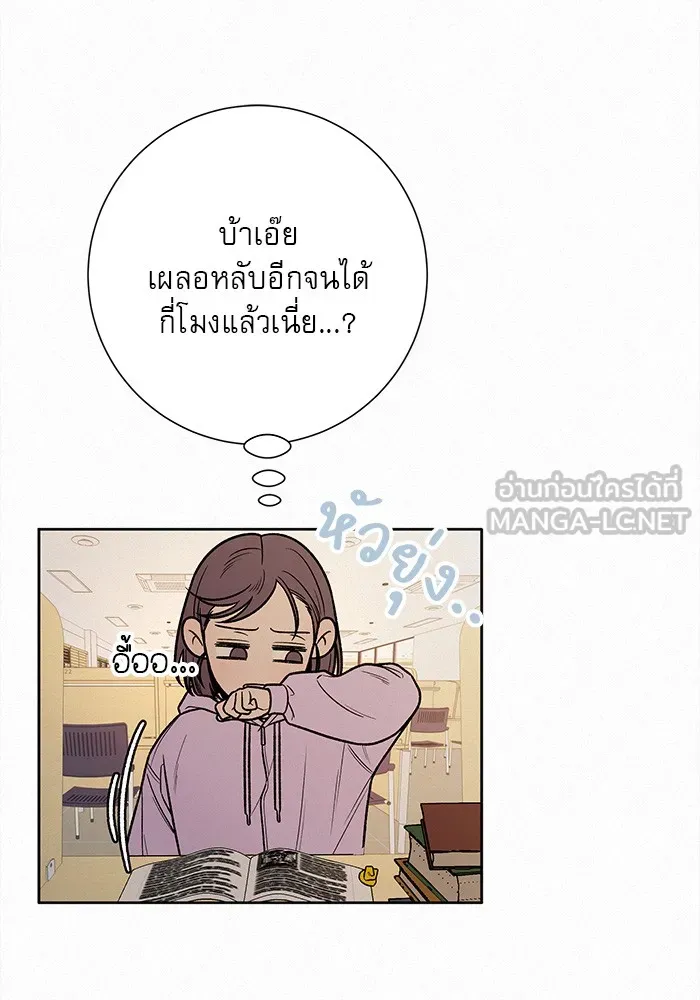ปฏิบัติการรักวุ่นหัวใจ ตอนที่ 34 รูปที่ 30