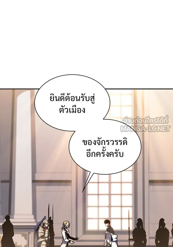 ผู้เล่นหน้าใหม่เลเวลแมกซ์ ตอนที่ 135 ขั้วอำนาจใหม่ & ความสมดุล รูปที่ 3