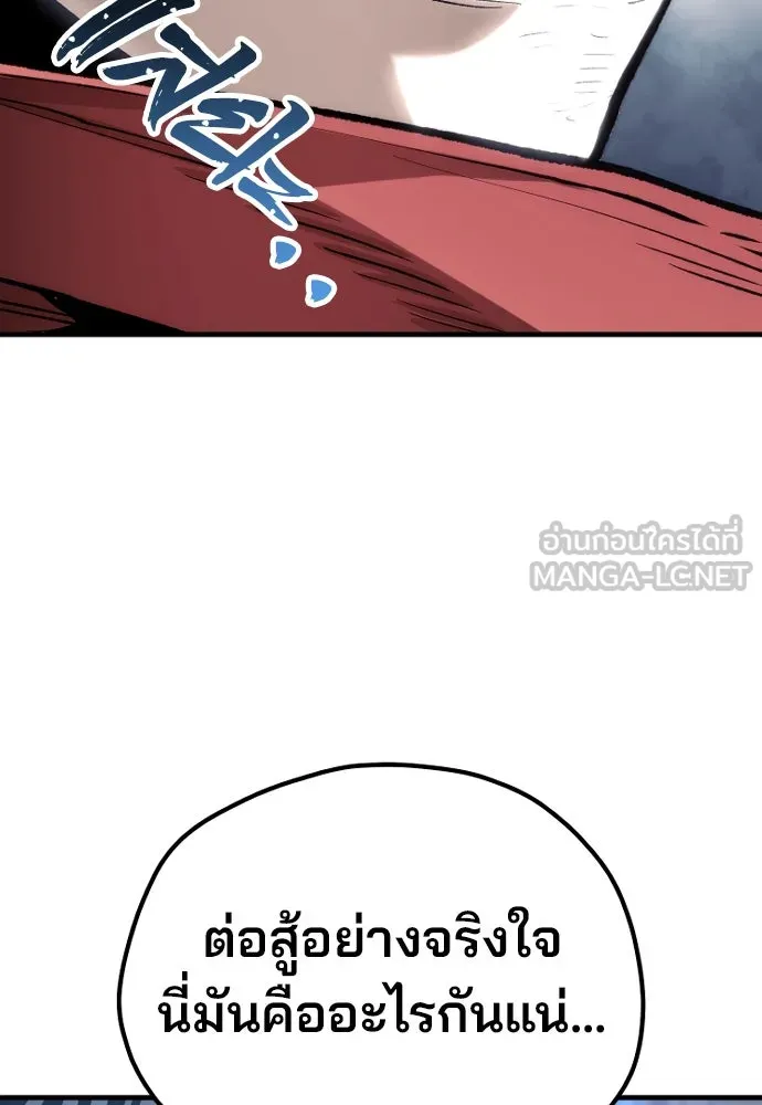 เส้นทางสู่เทพมาร ตอนที่ 126 รูปที่ 27